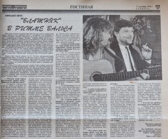 20 years ago, on July 1, 2002, Russian poet and singer Mikhail Krug was killed. IN ...