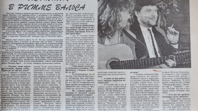 20 years ago, on July 1, 2002, Russian poet and singer Mikhail Krug was killed. IN ...