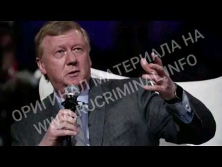 The Cheka-OGPU publishes an audio recording of a meeting of the team of Anatoly Chubais - Dmitry Min...