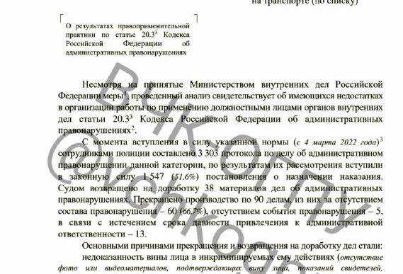 The Cheka-OGPU has at its disposal the full text of the order of the First Deputy Minister...