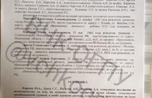 Earlier, the Cheka-OGPU wrote about a group of scammers from Novorossiysk under the leadership of Armen...