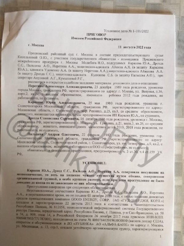 Earlier, the Cheka-OGPU wrote about a group of scammers from Novorossiysk under the leadership of Armen...