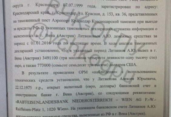 Krasnodar lawyer A.Yu. Litvinov is a key figure in the fantastic corruption...
