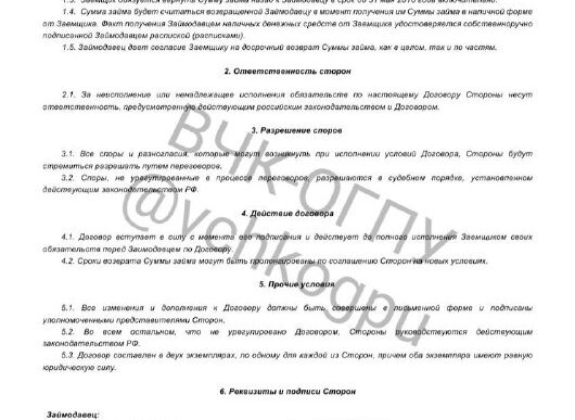 Gazprombank's money is cashed through the wife of the debtor Andrei Shandalov - Mar...