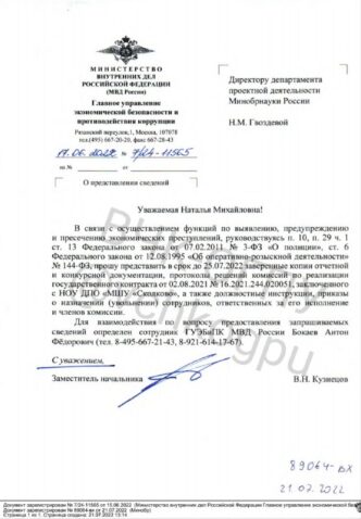 The Cheka-OGPU had a very interesting document. Main Directorate of Economic...