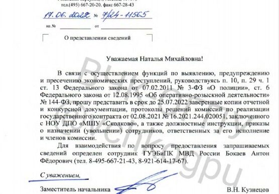 The Cheka-OGPU had a very interesting document. Main Directorate of Economic...