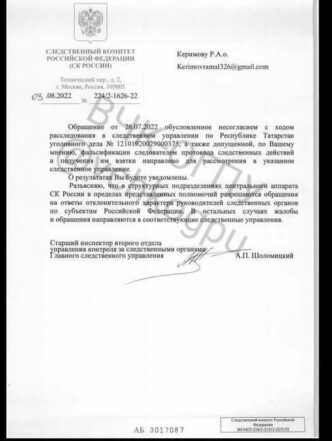 On Friday, a hearing in a case of kidnapping began in Kazan. Sakit Musaev, for...