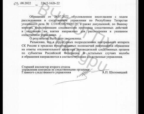 On Friday, a hearing in a case of kidnapping began in Kazan. Sakit Musaev, for...