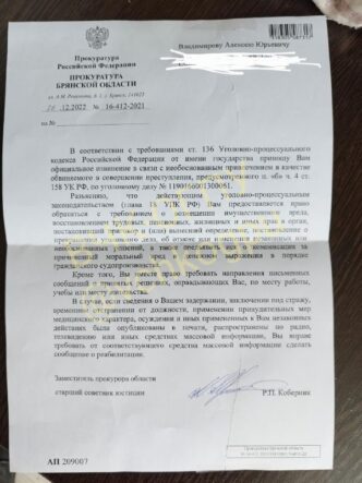 As the Cheka-OGPU learned, the prosecutor's office apologized to Alexei Vladimirov....