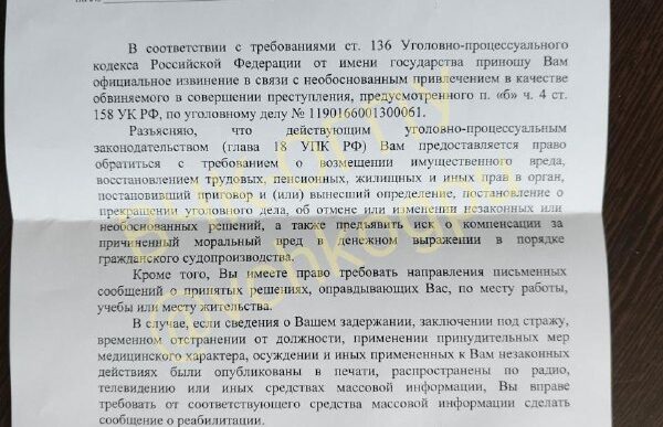 As the Cheka-OGPU learned, the prosecutor's office apologized to Alexei Vladimirov....