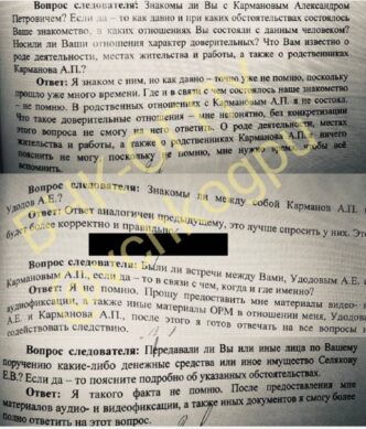 When operatives conducted surveillance of Colonel GUEBiPK of the Ministry of Internal Affairs of the Russian Federation D...