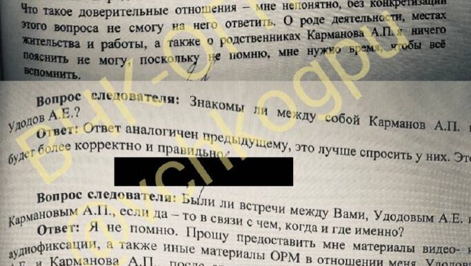 When operatives conducted surveillance of Colonel GUEBiPK of the Ministry of Internal Affairs of the Russian Federation D...