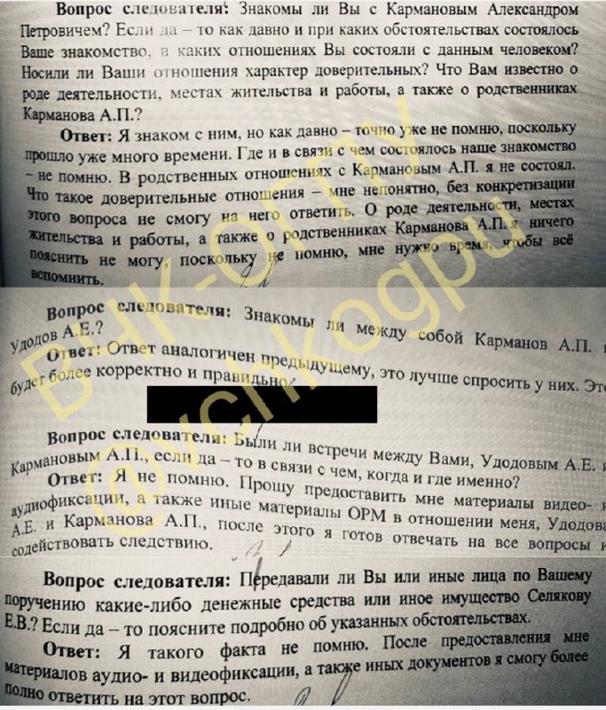 When operatives conducted surveillance of Colonel GUEBiPK of the Ministry of Internal Affairs of the Russian Federation D...