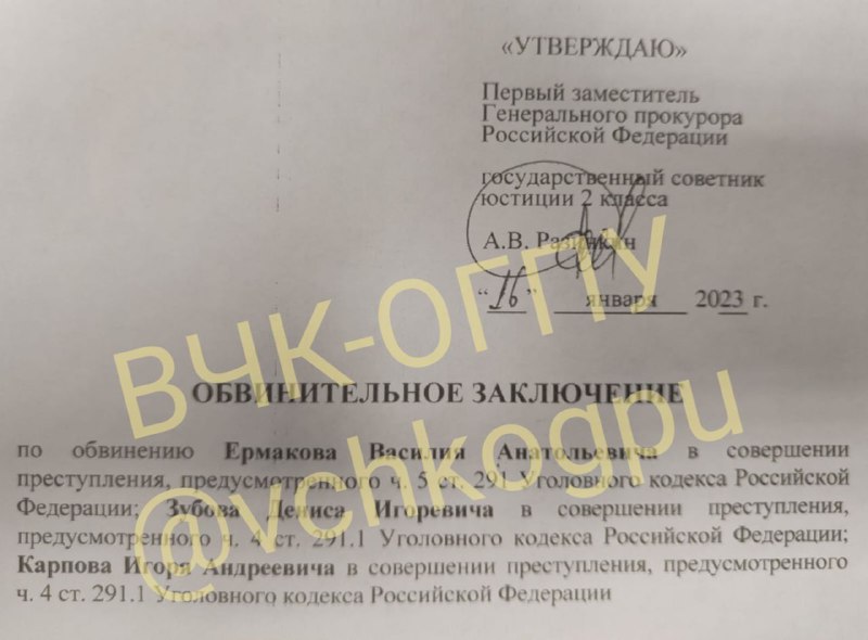 As the Cheka-OGPU learned, the Prosecutor General's Office approved and sent to court a criminal...