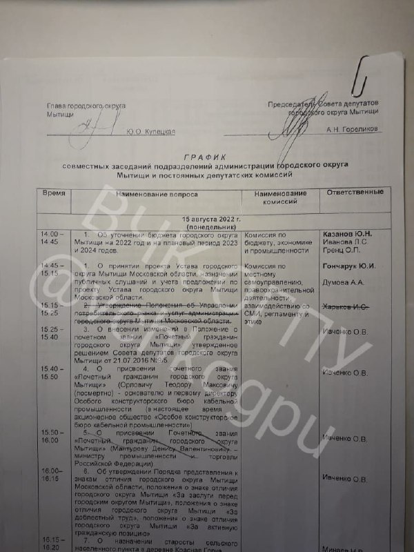 After the publication of the Cheka-OGPU, the question of conferring the title "Honorary Citizen of the City...