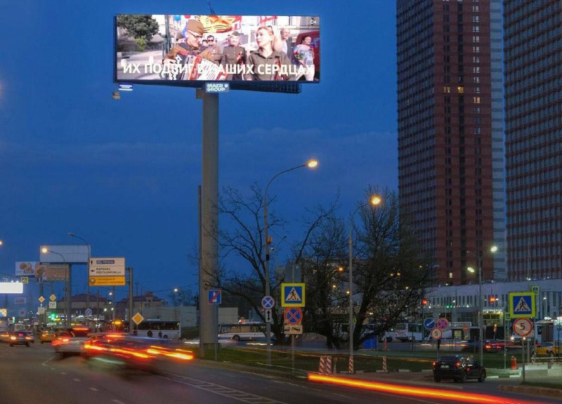 Outdoor advertising operators and AKAR members fought on billboardsRussian advertising...