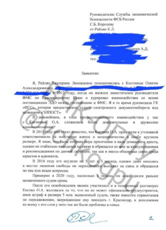 In winter, the VChK-OGPU telegram channel talked about how she was put under house arrest...