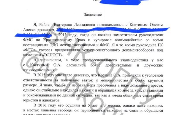 In winter, the VChK-OGPU telegram channel talked about how she was put under house arrest...