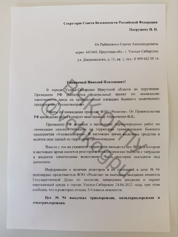 The story of the industrial site of a chemical plant in the city of Usolye Sibirskoye, Irkutsk region...