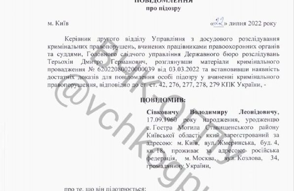 The State Bureau of Investigation of Ukraine has raised suspicions of treason against the former...