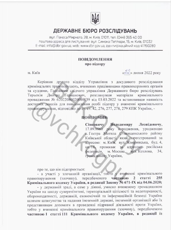 The State Bureau of Investigation of Ukraine has raised suspicions of treason against the former...