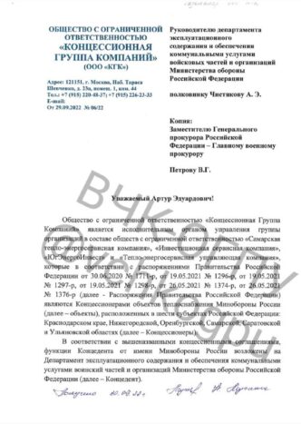 During the heating season 2022/2023, military units of the Ministry of Defense may be left without heat...