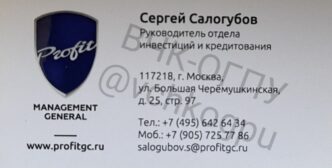 Vladimir Sergeevich Smirnov, about whom the Cheka-OGPU previously wrote, calling himself son...
