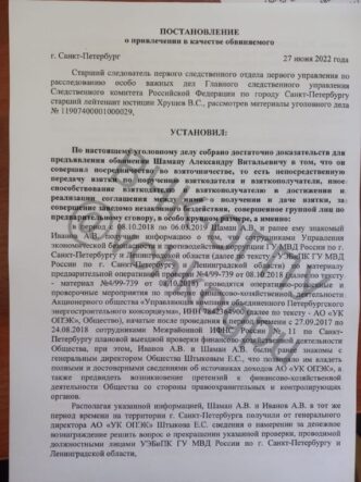 As the Cheka-OGPU learned, in St. Petersburg, based on materials from the local FSB Directorate of the Russian Federation...