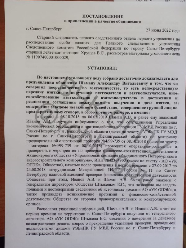 As the Cheka-OGPU learned, in St. Petersburg, based on materials from the local FSB Directorate of the Russian Federation...
