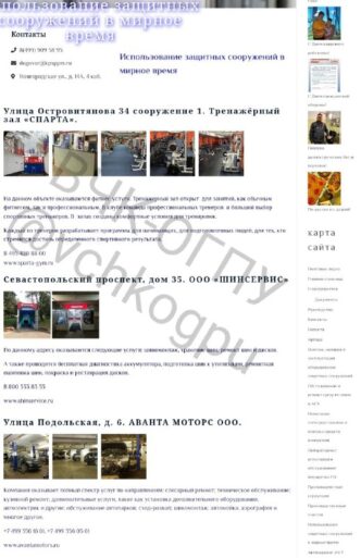 A source from the Cheka-OGPU said that the preparation of bomb shelters in Moscow faced...