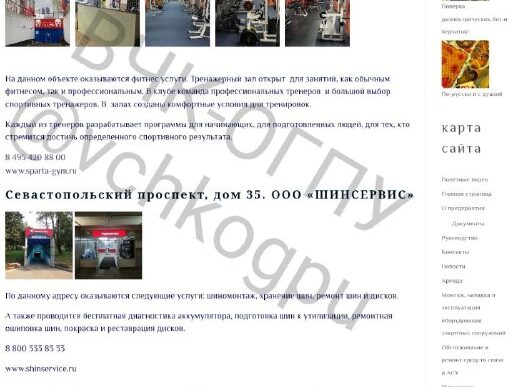 A source from the Cheka-OGPU said that the preparation of bomb shelters in Moscow faced...