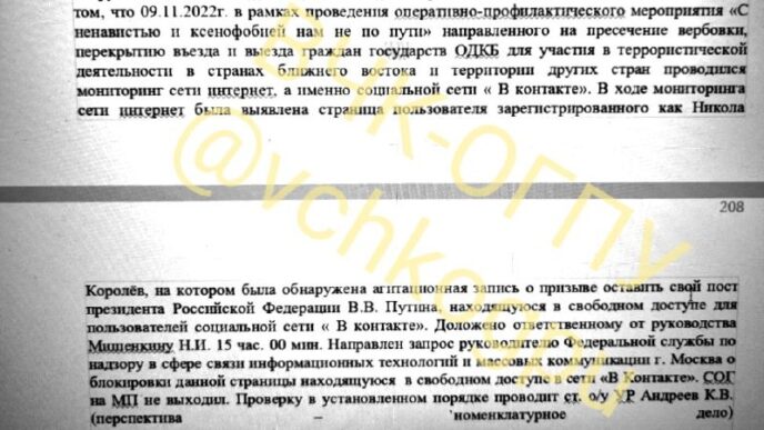 The Cheka-OGPU learned that police officers are massively complaining about being forced to participate...