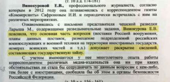 Journalist and member of the Presidential Human Rights Council Ekaterina Vinokurova testified against w...