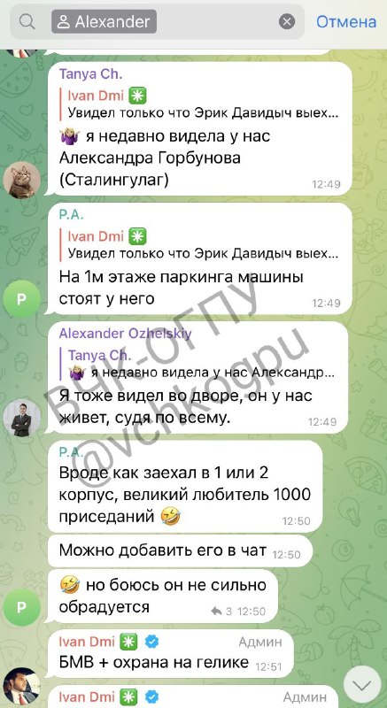 While Mikhail Fridman is “out of town” and does not believe the nonsense from the British National Agency...