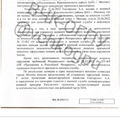 The military prosecutor's office conducted an inspection and found violations in the actions of the military...
