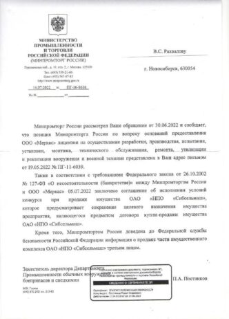 Novosibirsk has become the center of a high-profile defense scandal surrounding the once machine-building...