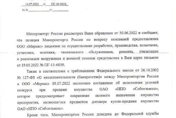 Novosibirsk has become the center of a high-profile defense scandal surrounding the once machine-building...