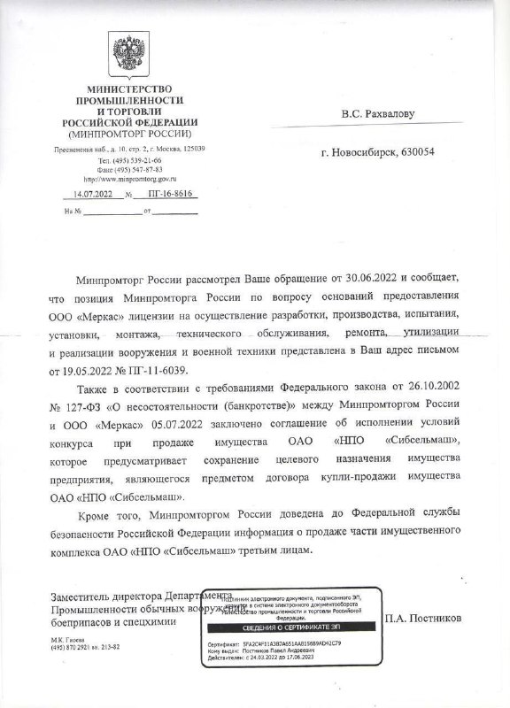 Novosibirsk has become the center of a high-profile defense scandal surrounding the once machine-building...