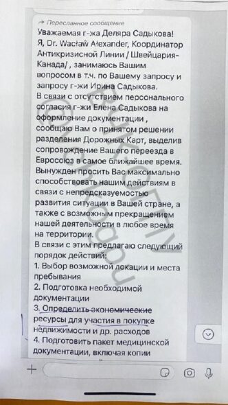 The Cheka-OGPU became aware of how swindlers began to profit from Russians who wanted...