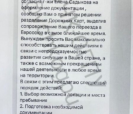 The Cheka-OGPU became aware of how swindlers began to profit from Russians who wanted...