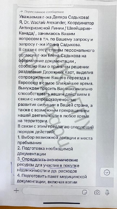 The Cheka-OGPU became aware of how swindlers began to profit from Russians who wanted...