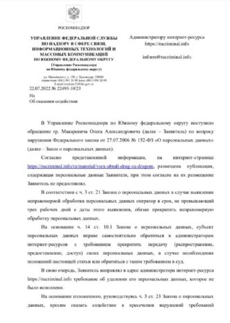 It would seem that the times of paid deletions at the hands of Roskomnadzor are over, after...