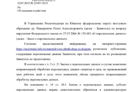 It would seem that the times of paid deletions at the hands of Roskomnadzor are over, after...