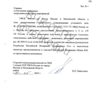 As the Cheka-OGPU learned, since April 2022, the FSB Directorate for Moscow and Moscow Region has been trying to...