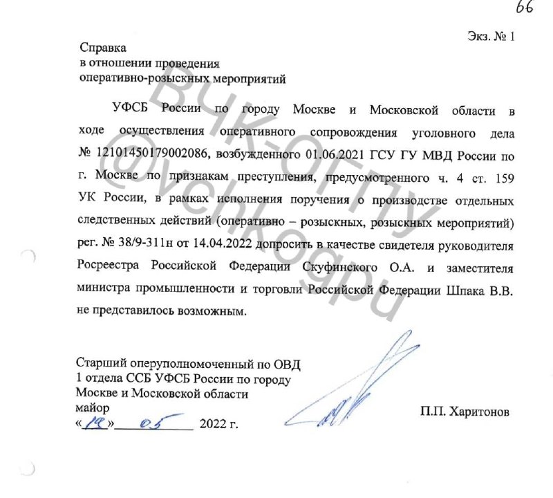 As the Cheka-OGPU learned, since April 2022, the FSB Directorate for Moscow and Moscow Region has been trying to...