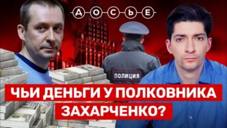 “Zakhar the Cunning” and “Cherry”: what is Colonel Zakharchenko actually being asked for 17...
