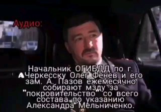 The organized crime group in the traffic police is now in Cherkessk. We managed to freeze the news about the golden toilets ...