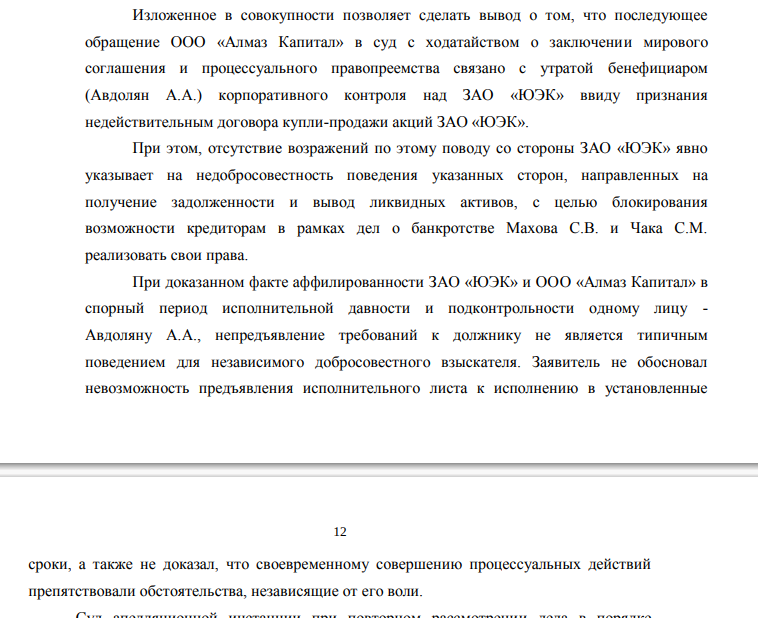 Albert Avdolyan Spawned in Yakutia: 350 Million Weres