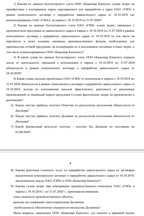 Avdolyan's "Golden Calf": The output Scheme for Billions Is Called Into Question