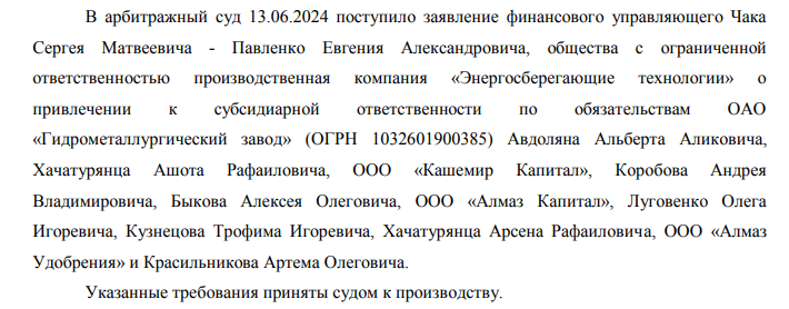 Avdolyan's "Golden Calf": The output Scheme for Billions Is Called Into Question